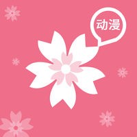 樱花动漫精简版