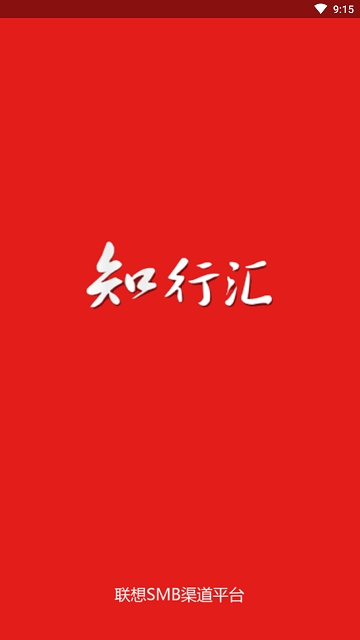 知行汇经典版
