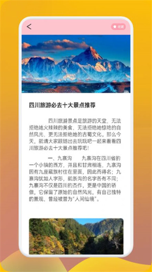 妙游行者极速版
