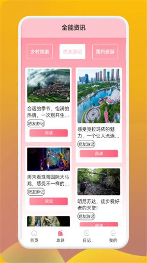 妙游行者极速版