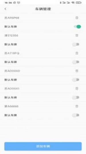 上海停车官方版