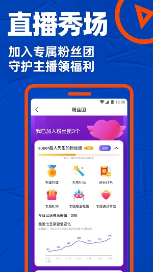小蓝交友安卓版