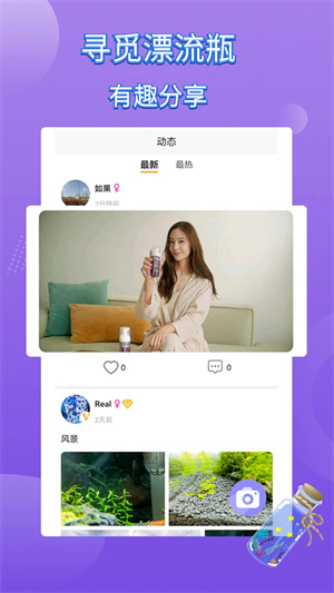 寻觅漂流瓶经典版