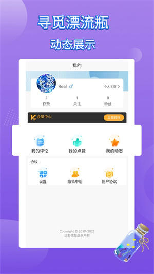 寻觅漂流瓶经典版