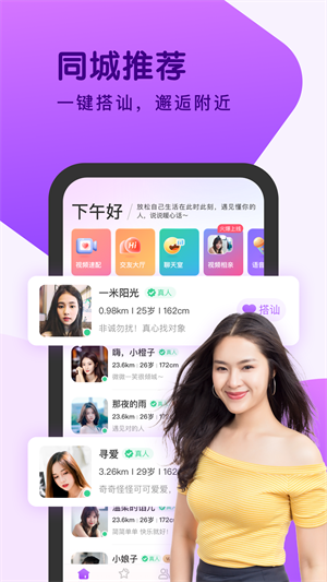 海棠交友破解版