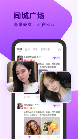 海棠交友破解版