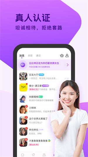 海棠交友破解版