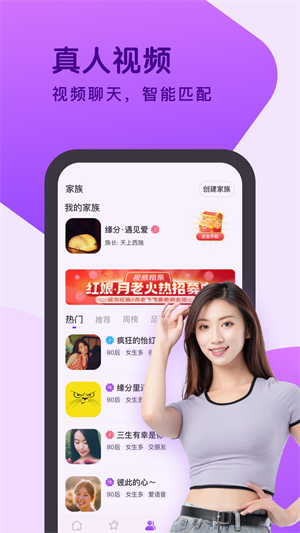 海棠交友破解版