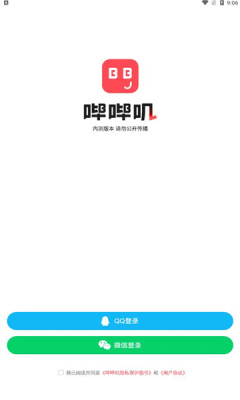 哔哔叽免费版