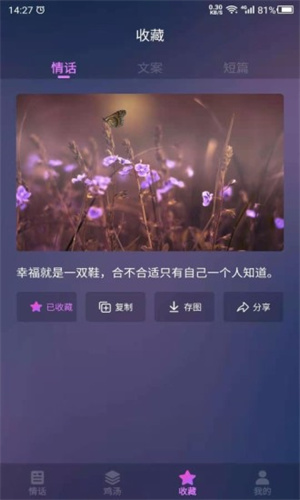 爱情语录经典版