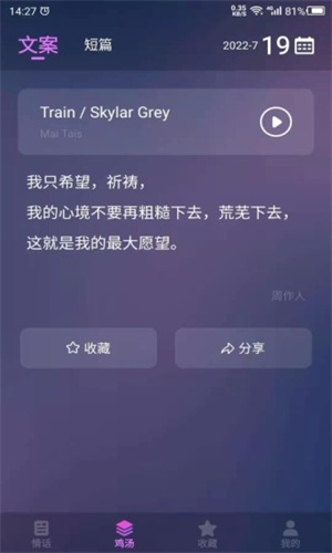爱情语录经典版