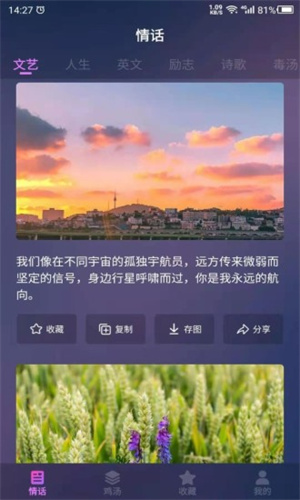爱情语录经典版