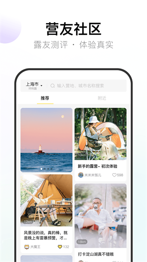 探营纪极速版