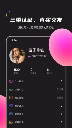 点心安卓无广告版