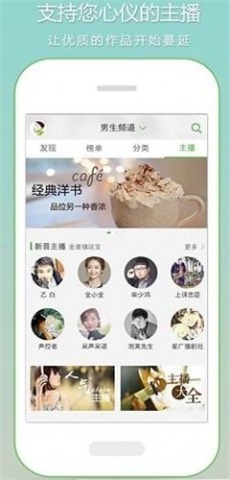 恋听网免费听书网安卓版