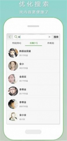 恋听网免费听书网安卓版