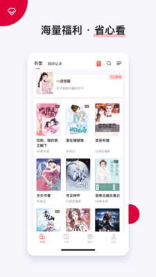 抢先阅读安卓版