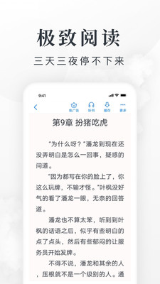 淘小说免费阅读官方版