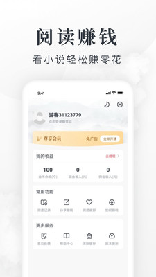 淘小说免费阅读官方版