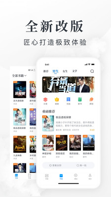 淘小说免费阅读官方版
