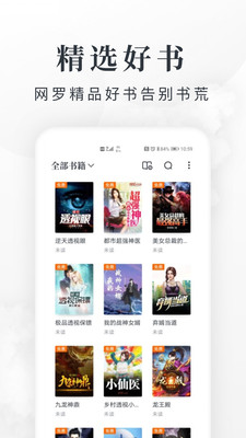 淘小说免费阅读官方版