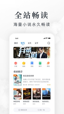 淘小说免费阅读官方版