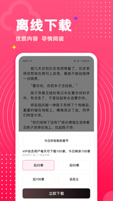 腐竹小说免费版