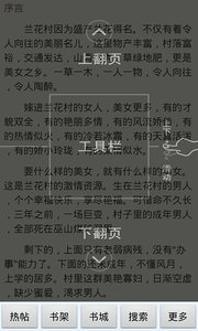 镇魂小说免费阅读破解版