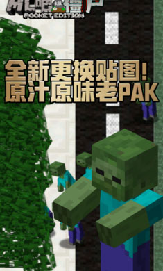 mc吧大战僵尸2破解版