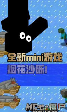 mc吧大战僵尸2破解版