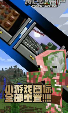 mc吧大战僵尸2破解版