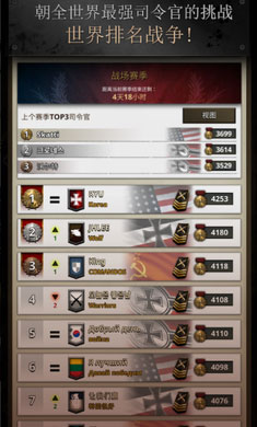 勇猛之路二战九游版