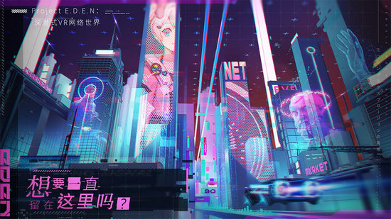 伊甸启示录经典版