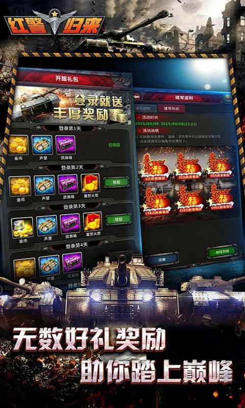 战争指挥官极速版