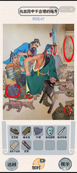 进击的汉字汉化版