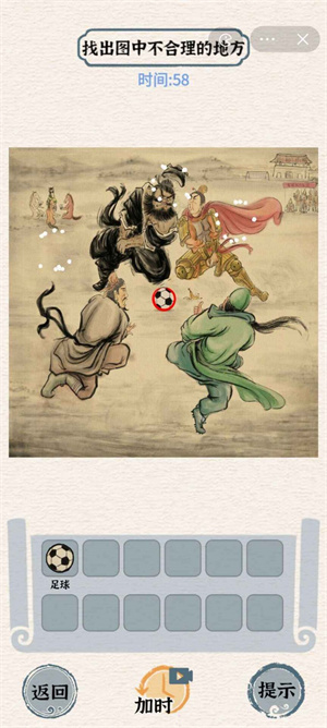 进击的汉字汉化版