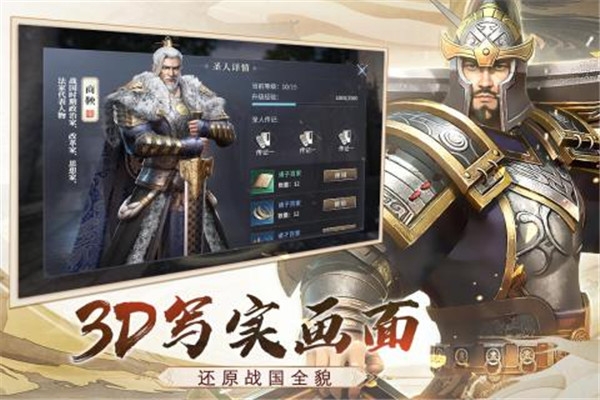 七雄纷争免费版