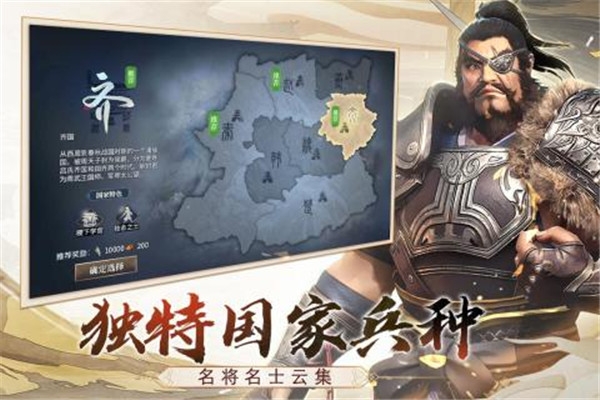 七雄纷争免费版