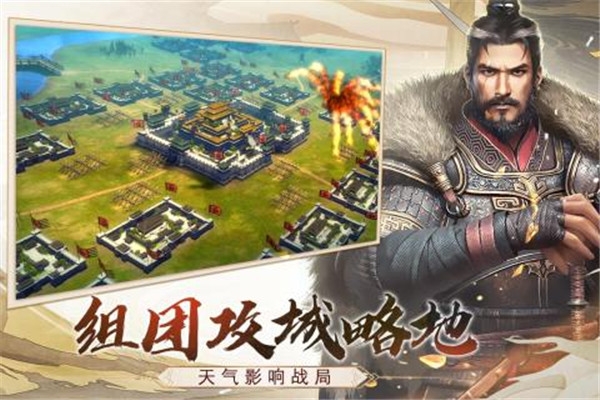 七雄纷争免费版