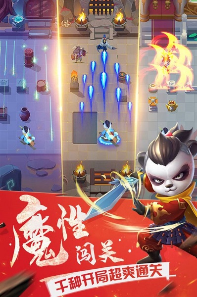 妖怪请看箭经典版