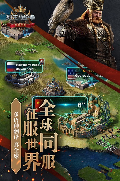 cok列王的纷争经典版