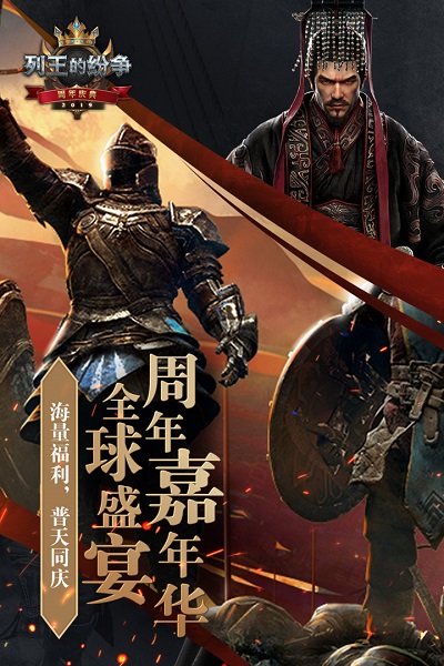 cok列王的纷争经典版
