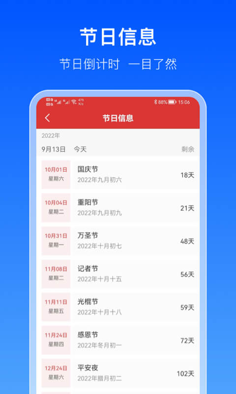 出行天气通官方版