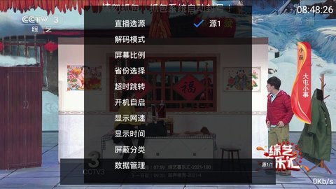 涵视TV精简版