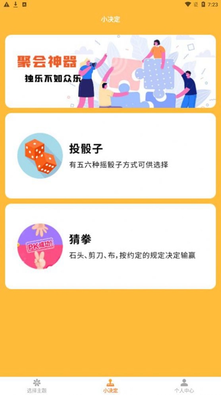 件件选极速版