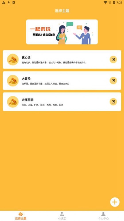件件选极速版