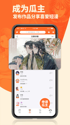 番木瓜漫画免费版