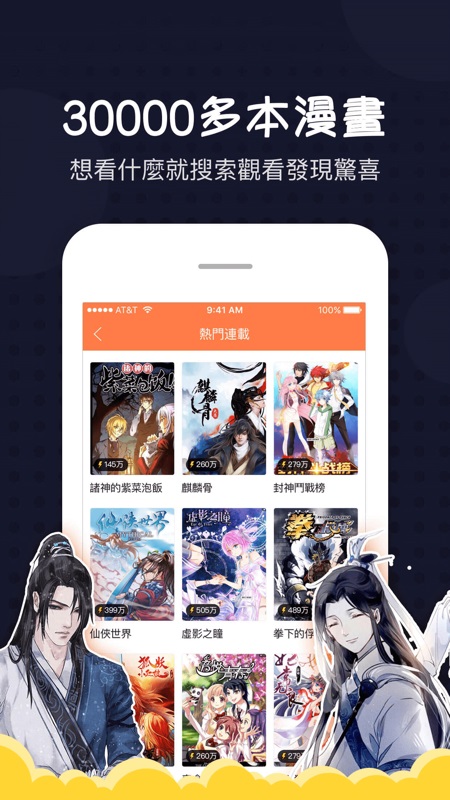 爱漫画福利版