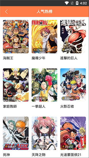 爱漫画福利版