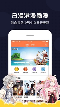 爱漫画福利版